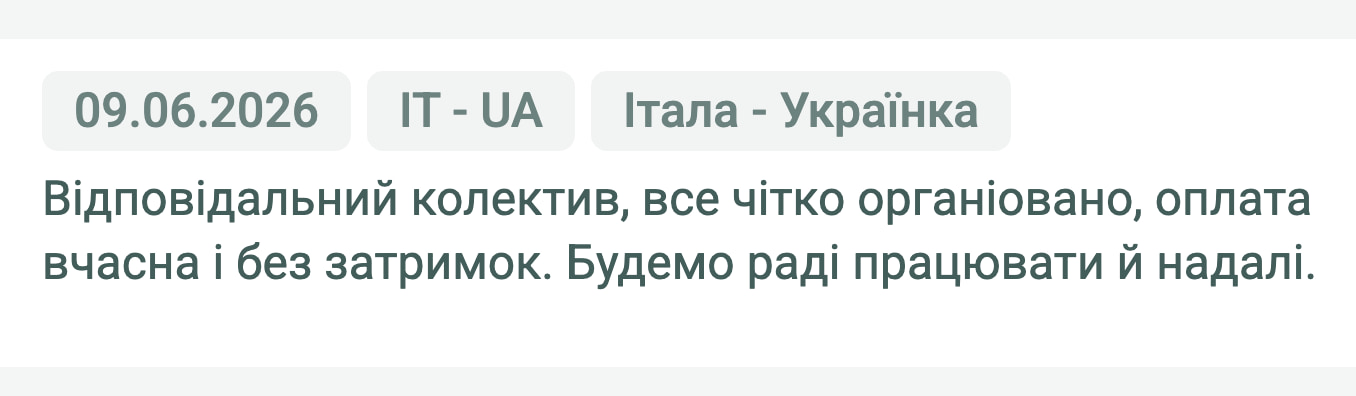 Відгук клієнта «Moroz Trans» про перевезення Італа (Італія) — Українка (Україна), 09.06.2026. «Відповідальний колектив, все чітко організовано, оплата вчасна і без затримок. Будемо раді працювати й надалі.»