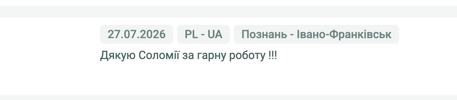 Відгук клієнта «Moroz Trans» про перевезення Познань (Польща) — Івано-Франківськ (Україна), 27.07.2026. Менеджер: Соломія. «Дякую Соломії за гарну роботу !!!»