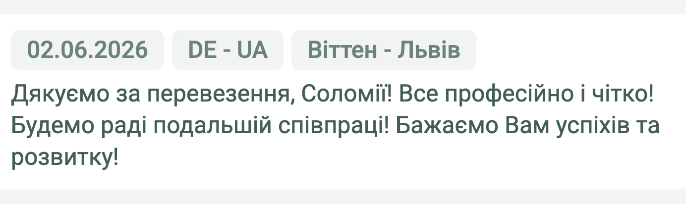Відгук клієнта «Moroz Trans» про перевезення Віттен (Німеччина) — Львів (Україна), 02.06.2026. Менеджер: Соломія. «Дякуємо за перевезення, Соломії! Все професійно і чітко! Будемо раді подальшій співпраці! Бажаємо Вам успіхів та…»